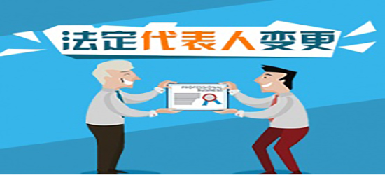 深圳企業(yè)信息變更注意哪些方面的問題順利的通過代辦？