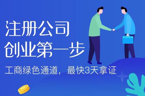 在外地如何注冊(cè)一家深圳公司？