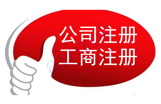 注冊(cè)深圳公司，必須要解決的3大重點(diǎn)問題！