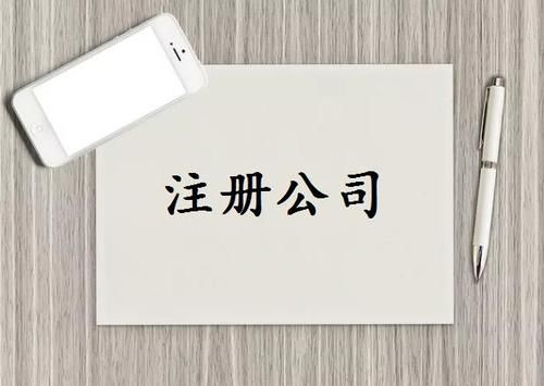 注冊(cè)資本是否可以隨便寫？注冊(cè)資金一般多少詳細(xì)分析