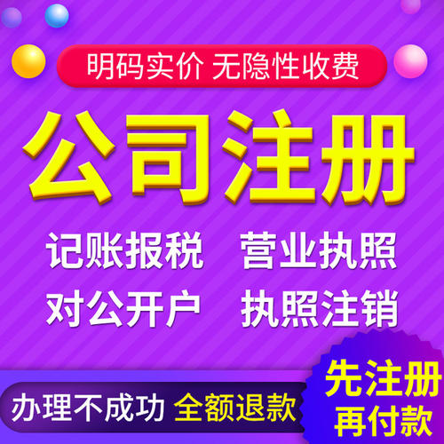 注冊深圳公司核名不通過？過來學(xué)幾招！
