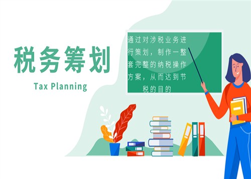 節(jié)稅、避稅和偷漏逃稅具體有哪些區(qū)別