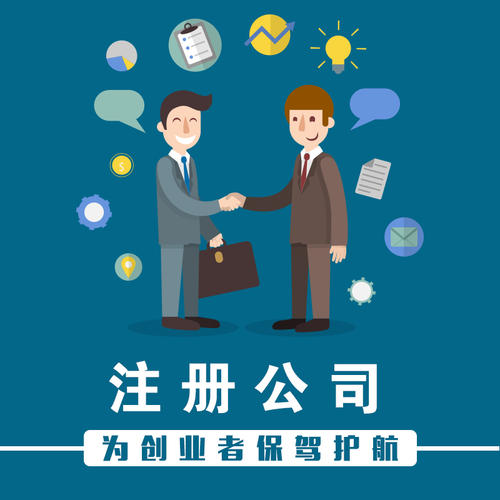 注冊(cè)深圳公司的優(yōu)勢(shì)，不看錯(cuò)過一個(gè)億！