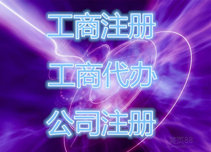 深圳公司注冊(cè)存在的流程是怎樣的？