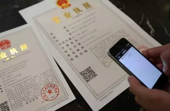 詳解營業(yè)執(zhí)照與許可證、資質(zhì)證之間的關(guān)系