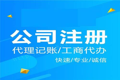深圳有限公司注冊步驟有什么？