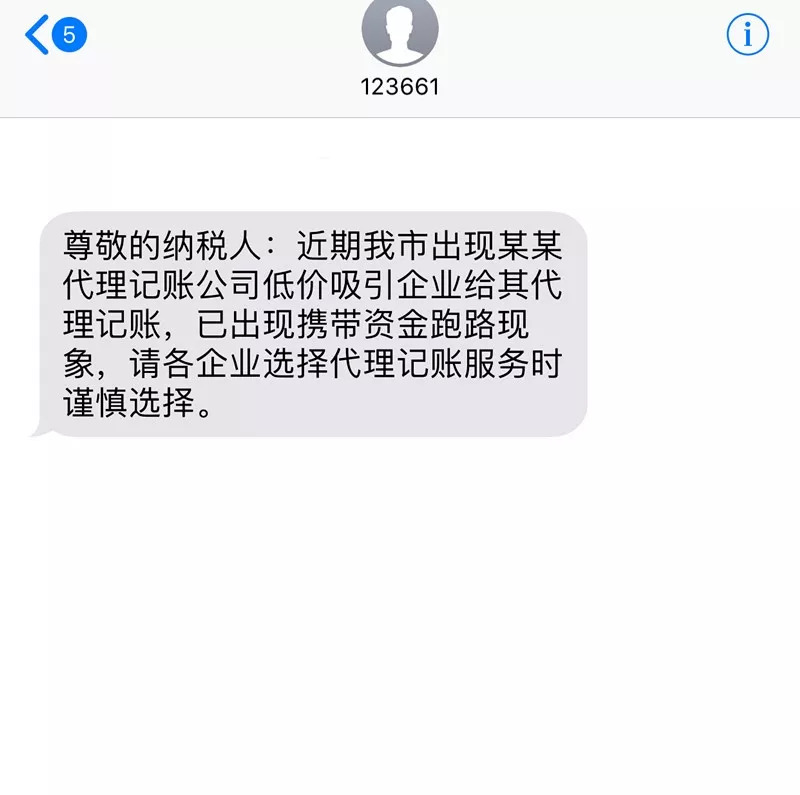 創(chuàng)業(yè)不易，請(qǐng)謹(jǐn)慎選擇代理記賬機(jī)構(gòu)！