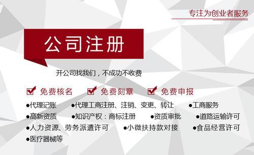 深圳注冊公司代辦的好處？代理記賬公司的優(yōu)勢?