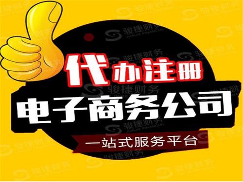 電商公司開展稅收籌劃有哪些好處？