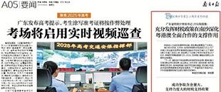 廣東省財(cái)政廳黨組書(shū)記、廳長(zhǎng)陳國(guó)煌：充分發(fā)揮財(cái)稅政策在南沙深化粵港澳全面合作的支撐作用