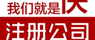 深圳注冊(cè)地址異常會(huì)給企業(yè)帶來(lái)哪些后果？