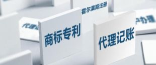 深圳代理記賬：中小企業(yè)選擇代理記賬有哪些好處？