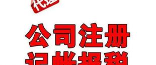 企業(yè)經(jīng)營(yíng)期間可通過(guò)哪些方式進(jìn)行稅收籌劃？