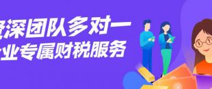 注冊(cè)深圳公司下來(lái)后要記哪些賬？