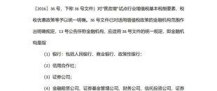 【分享】小微企業(yè)融資有哪些稅收優(yōu)惠政策？