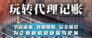 企業(yè)為什么要做稅務籌劃？選擇深南財務有哪些優(yōu)勢？