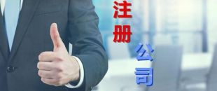 注冊(cè)深圳公司為什么要選擇掛靠地址，有什么好處？