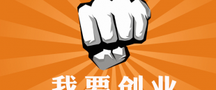 深圳南山注冊(cè)一家公司多少錢(qián)？