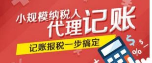 代理記賬流程知曉！