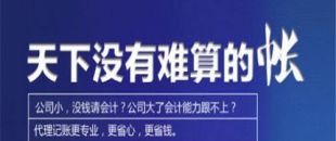 稅收籌劃業(yè)務(wù)是限地區(qū)還是全國都可以？