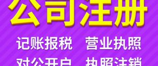 注冊(cè)深圳公司核名不通過？過來學(xué)幾招！