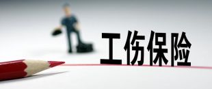 深圳社保兩大險種費率調(diào)整！大部分企業(yè)下浮繳費檔次！