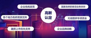 公司想買一些專利申報深圳高新技術企業(yè)，請問有什么好的推薦嗎？