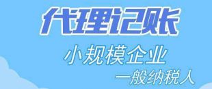 稅務清算可以做嗎？清算審計收費標準是多少？