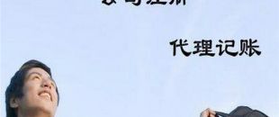 深圳公司注冊公司名稱要怎么??？