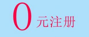 深南財務0元代辦深圳公司注冊服務正式上線！