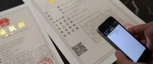 詳解營業(yè)執(zhí)照與許可證、資質(zhì)證之間的關(guān)系