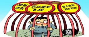 八部門聯(lián)發(fā)，5月1日起，逃稅的嚴(yán)重失信人不能坐飛機(jī)！