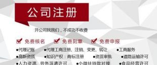 深圳注冊(cè)公司代辦的好處？代理記賬公司的優(yōu)勢(shì)?