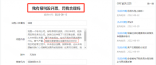 未開(kāi)票收入到底要怎么處理？這樣做稅務(wù)局上門查也不怕