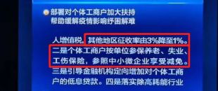 免征湖北境內(nèi)小規(guī)模納稅人增值稅3個(gè)月，其他地區(qū)降至1%